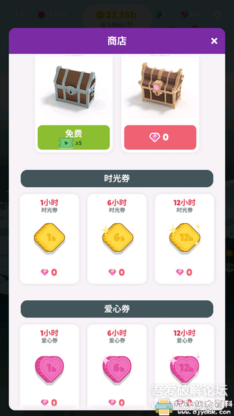 精选3款安卓游戏分享:死神v10.2.0+企鹅岛v1.23.1+骰子猎人v4.4.0 pic No.8 精选3款安卓游戏分享:死神v10.2.0+企鹅岛v1.23.1+骰子猎人v4.4.0 配图 No.8