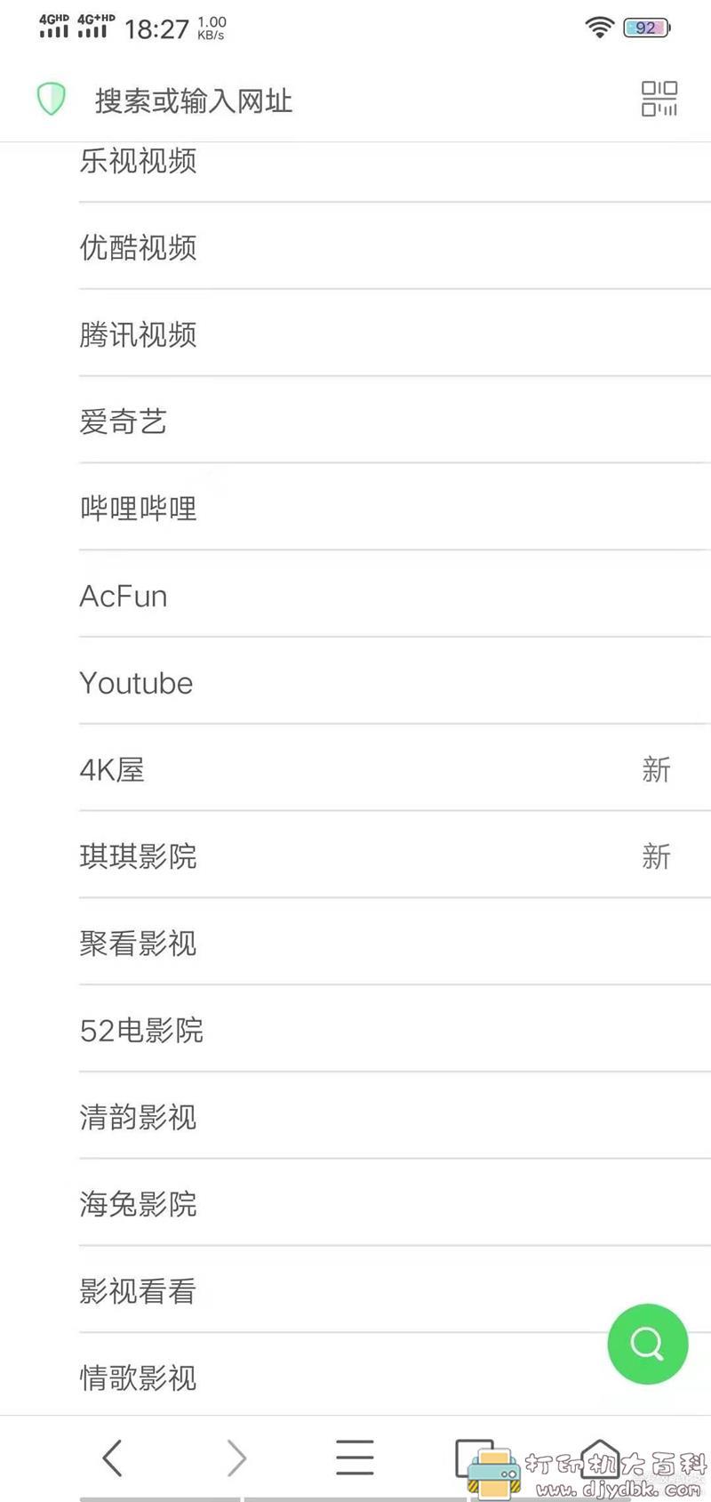 [Android]苹果最好用的浏览器：alook浏览器 安卓测试版 配图 No.1