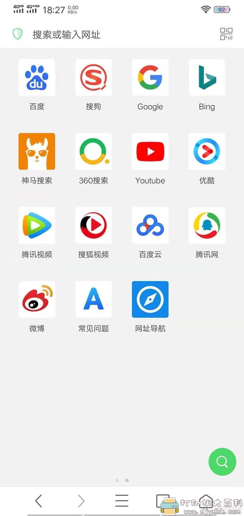 [Android]苹果最好用的浏览器：alook浏览器 安卓测试版 配图 No.2