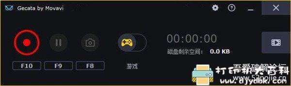 [Windows]游戏视频录制工具 Movavi by Gecata v5.8中文无限制版 配图 No.3