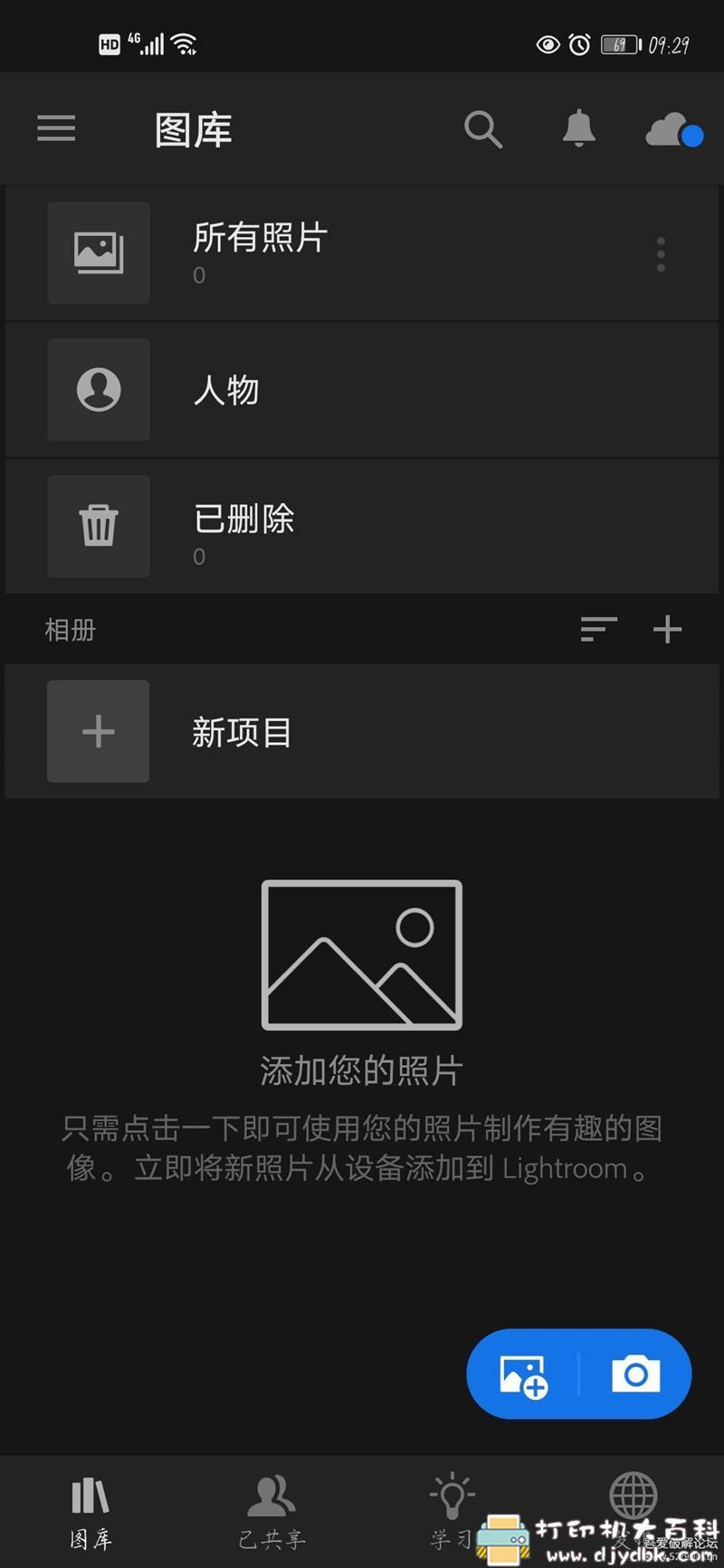 [Android]手机版PS软件 Adobe Photoshop Lightroom CC v5.3.1 for Android 直装解锁高级版 配图 No.1