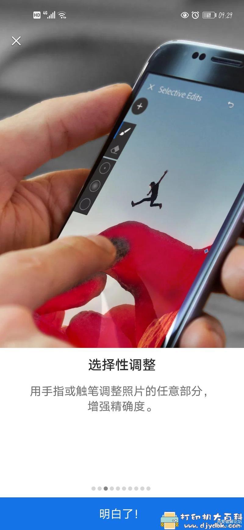 [Android]手机版PS软件 Adobe Photoshop Lightroom CC v5.3.1 for Android 直装解锁高级版 配图 No.3