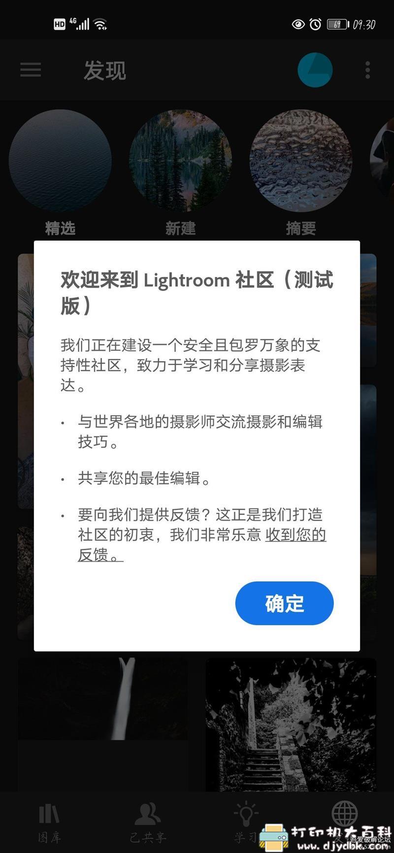 [Android]手机版PS软件 Adobe Photoshop Lightroom CC v5.3.1 for Android 直装解锁高级版 配图 No.5