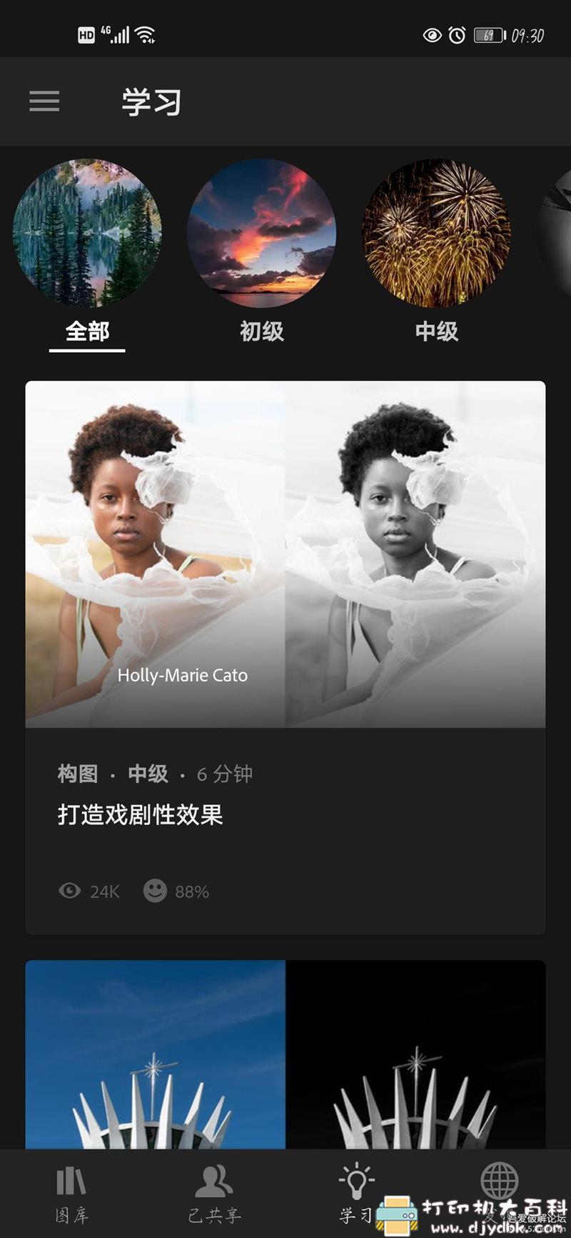 [Android]手机版PS软件 Adobe Photoshop Lightroom CC v5.3.1 for Android 直装解锁高级版 配图 No.6