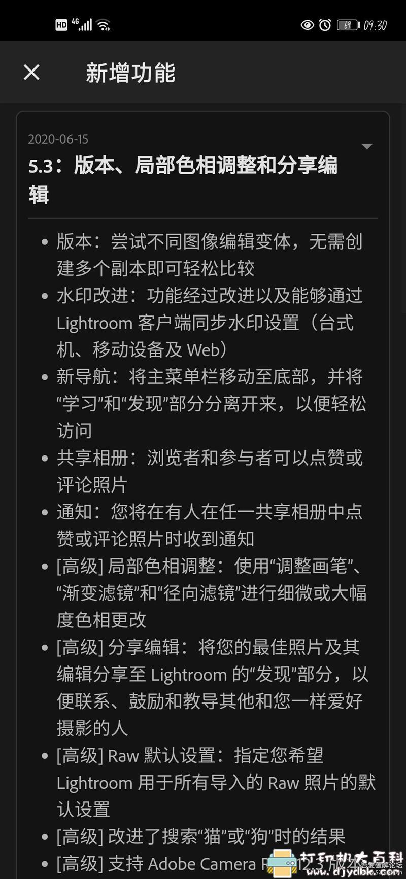 [Android]手机版PS软件 Adobe Photoshop Lightroom CC v5.3.1 for Android 直装解锁高级版 配图 No.7