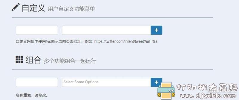 [Windows]【chrome插件】右键搜 _v4.1.315.crx，300 种强大功能 配图 No.7