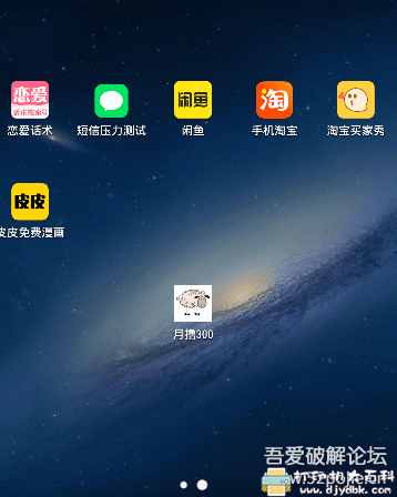 联通手机号免费每月领300M流量小工具 配图 No.1