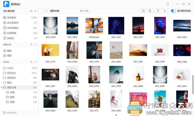 [Windows]素材管理软件：billfish 配图