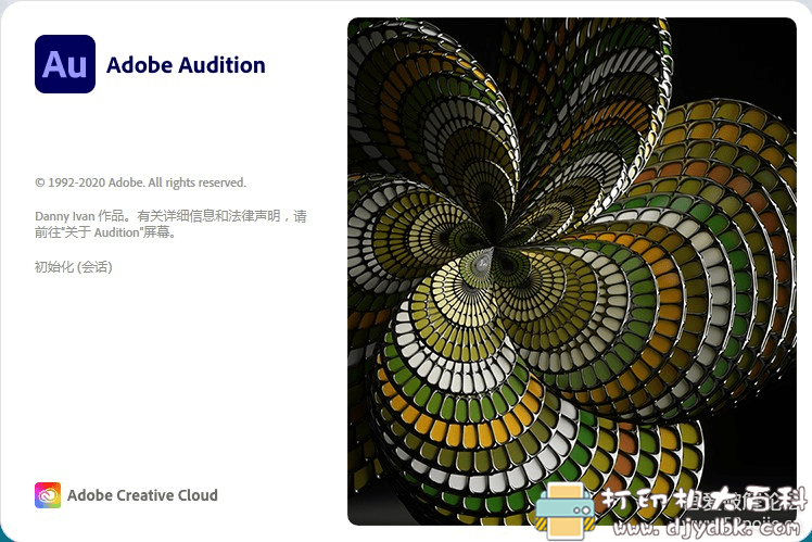 [Windows]音频处理软件：Adobe Audition 2020 (v13.0.8.43) 特别版 配图 No.2