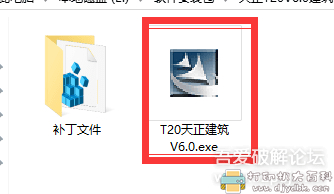 [Windows]天正T20V6.0全套，含建筑、结构、暖通、水电。内含补丁，亲测可用 配图 No.1