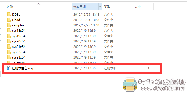 [Windows]天正T20V6.0全套，含建筑、结构、暖通、水电。内含补丁，亲测可用 配图 No.4