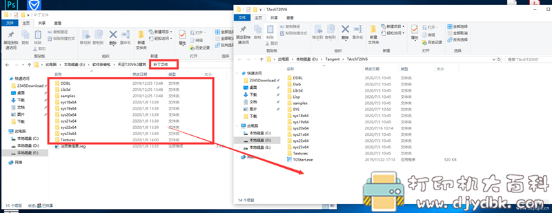 [Windows]天正T20V6.0全套，含建筑、结构、暖通、水电。内含补丁，亲测可用 配图 No.5