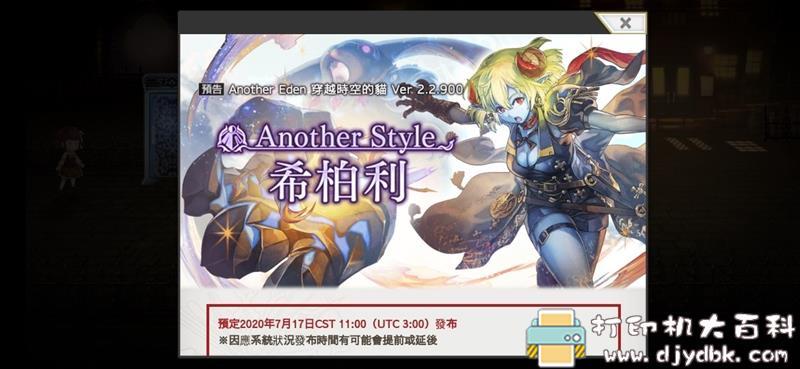 安卓游戏分享：Another Eden : 穿越時空的貓国际版 v2.2.9MOD 配图 No.6