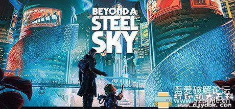 PC游戏分享:【超越钢铁苍穹Beyond a steel sky】,天翼云高速下载 pic No.1 PC游戏分享:【超越钢铁苍穹Beyond a steel sky】,天翼云高速下载 配图 No.1