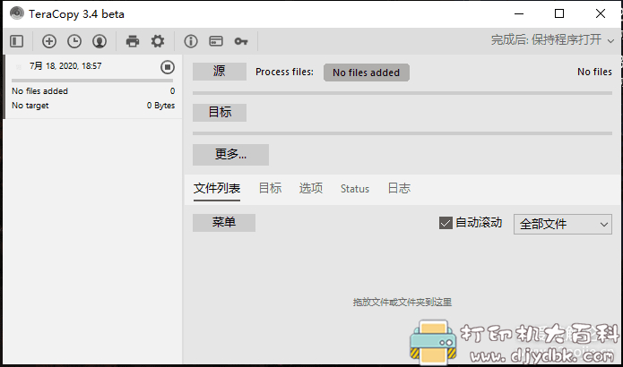 [Windows]文件快速复制工具 TeraCopy v3.4 beta 配图 No.3