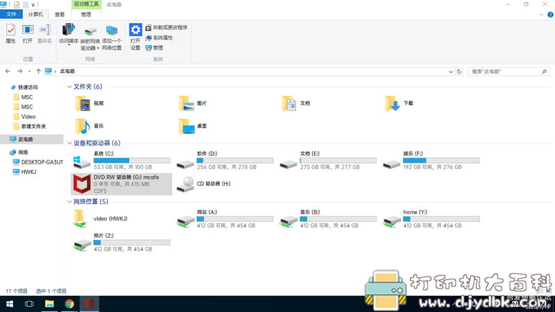 [Windows]迈克菲mcafee杀毒软件-OEM联想版，免激活 配图 No.1