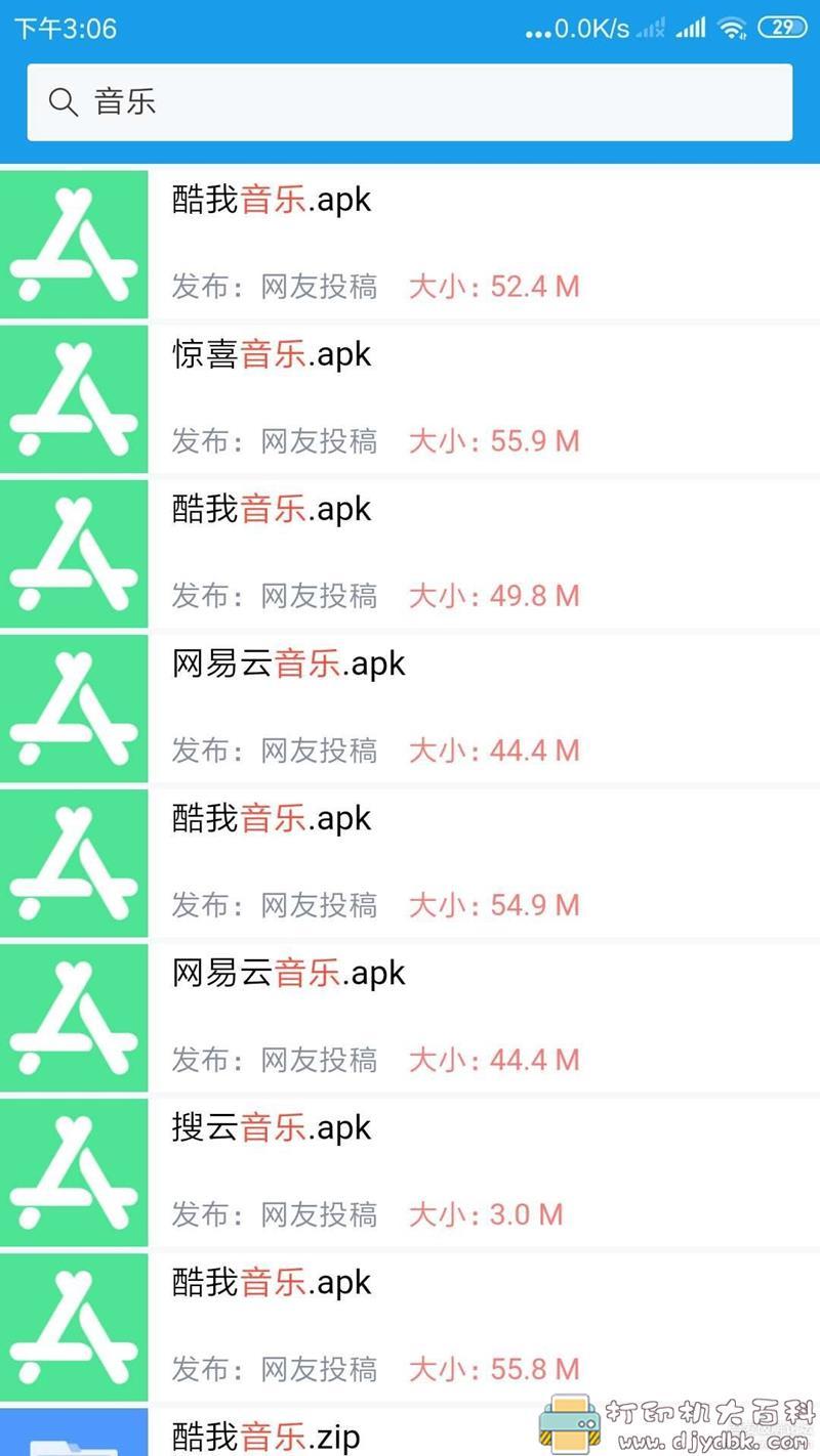 [Android]资源搜索神器 【简搜】，音乐、视频。软件应有尽有 配图 No.2
