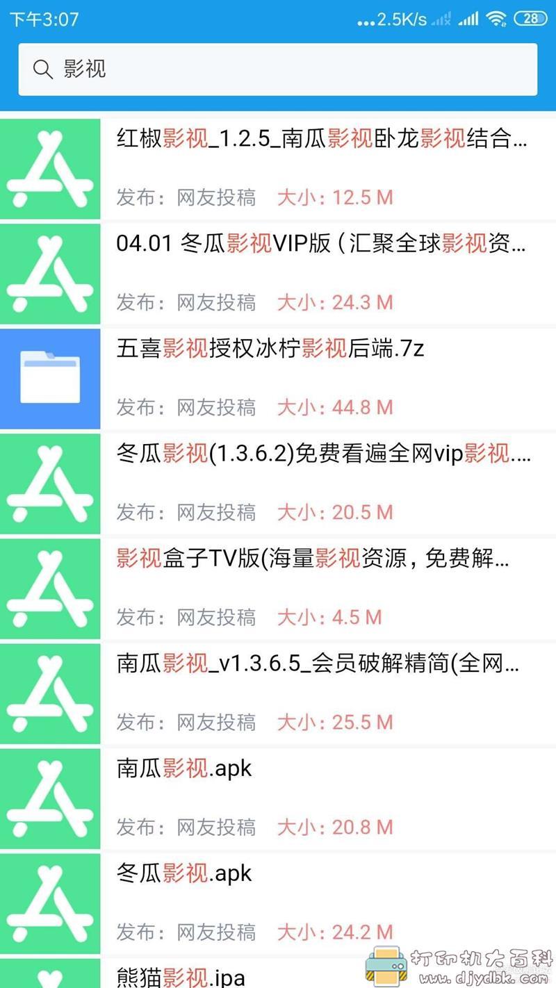 [Android]资源搜索神器 【简搜】，音乐、视频。软件应有尽有 配图 No.4