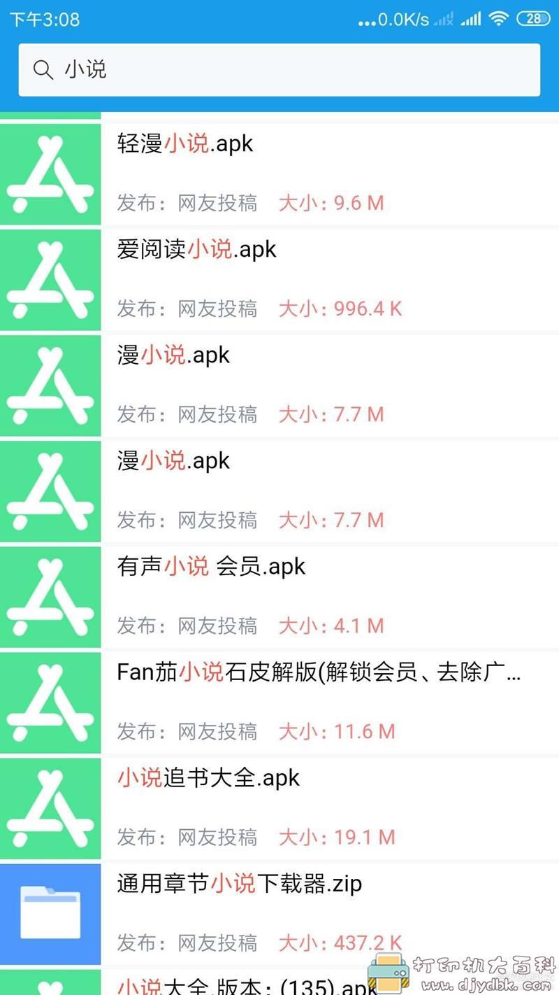 [Android]资源搜索神器 【简搜】，音乐、视频。软件应有尽有 配图 No.5