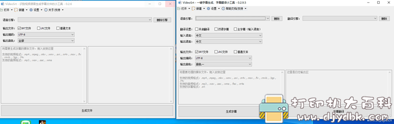 [Windows]视频、音频自动生成srt字幕软件（win版）video-srt-gui-ffmpeg-0.2.9.5-x64，带视频教程 配图