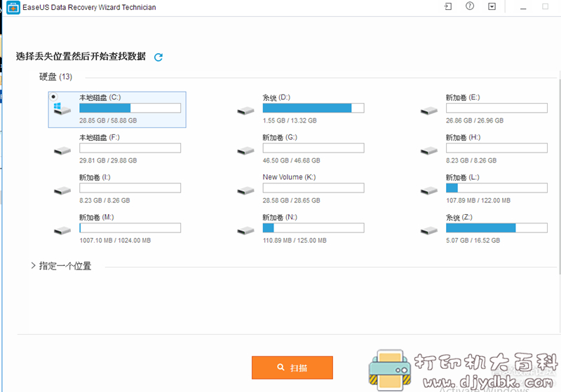 [Windows]数据恢复软件 EaseUS Data Recovery Wizard Technician 11.8 技术员绿色版已激活 配图 No.3