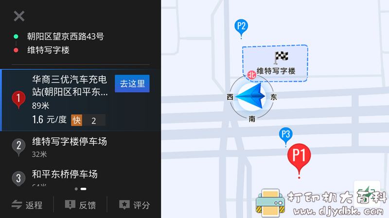 [Android]高德车机导航 V4.6.0 正式版 7月4日更新 配图 No.3
