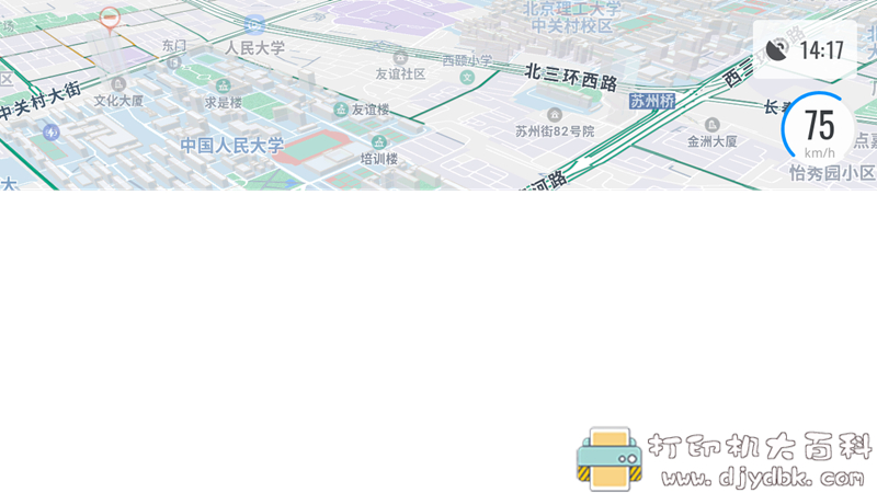 [Android]高德车机导航 V4.6.0 正式版 7月4日更新 配图 No.4