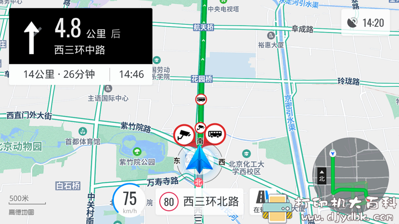 [Android]高德车机导航 V4.6.0 正式版 7月4日更新 配图 No.6