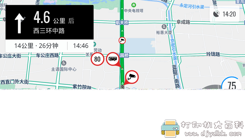 [Android]高德车机导航 V4.6.0 正式版 7月4日更新 配图 No.7