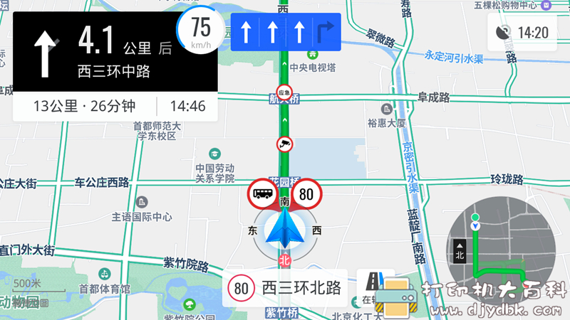 [Android]高德车机导航 V4.6.0 正式版 7月4日更新 配图 No.8