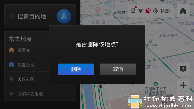 [Android]高德车机导航 V4.6.0 正式版 7月4日更新 配图 No.10