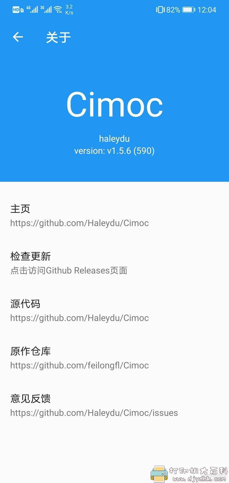 [Android]全网漫画免费聚合app Cimoc漫画阅读器，自带超多源，包括动漫之家 配图 No.1