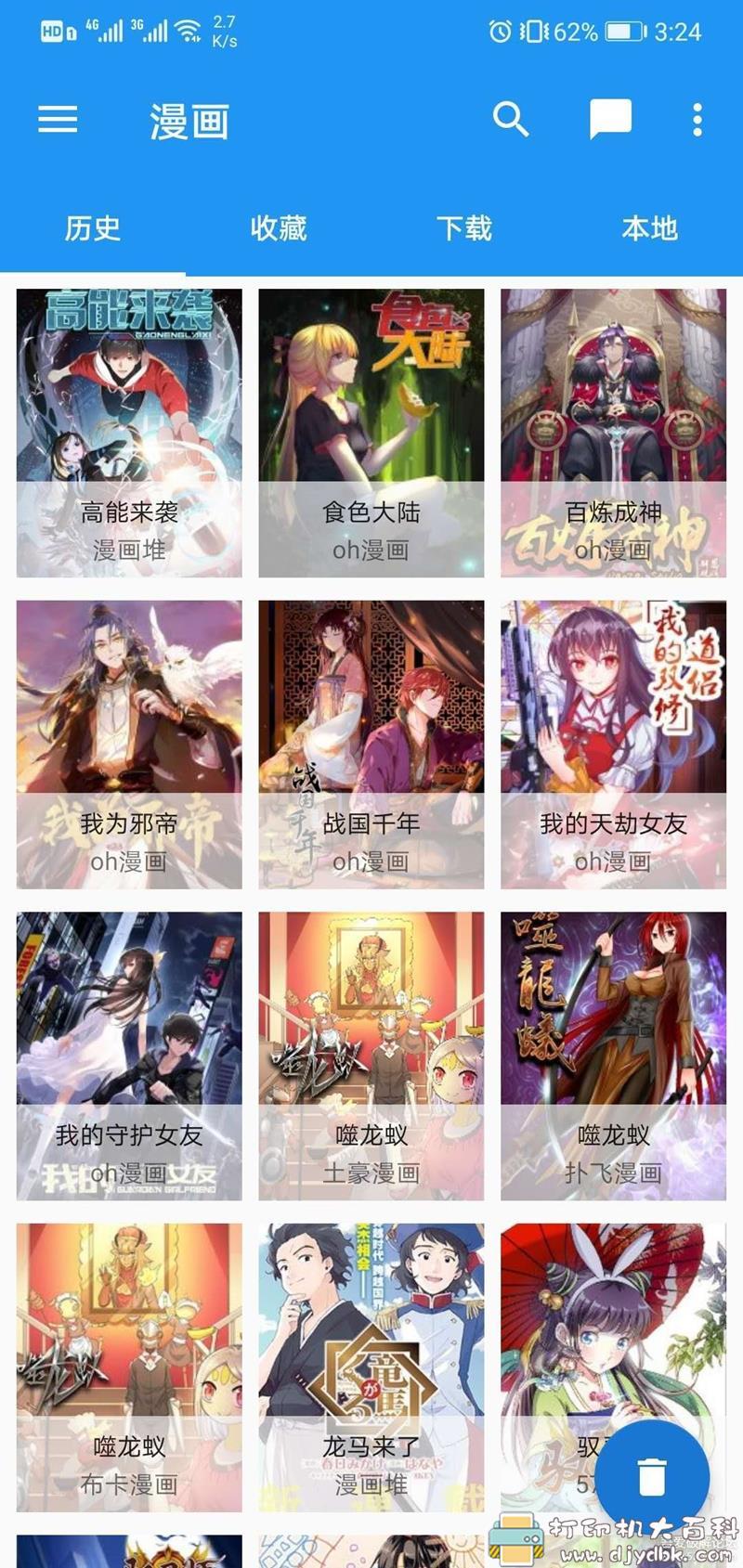 [Android]全网漫画免费聚合app Cimoc漫画阅读器，自带超多源，包括动漫之家 配图 No.3
