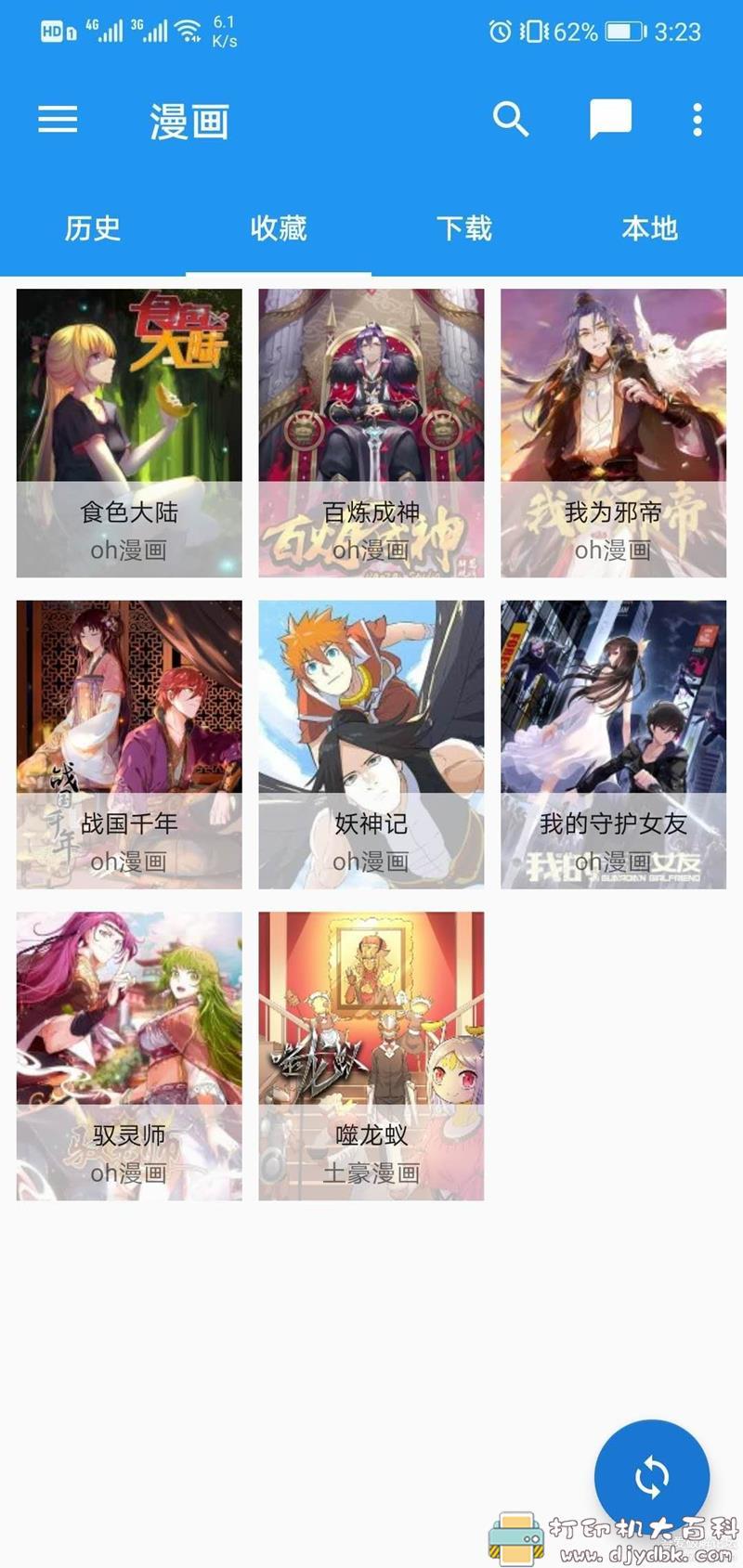 [Android]全网漫画免费聚合app Cimoc漫画阅读器，自带超多源，包括动漫之家 配图 No.4