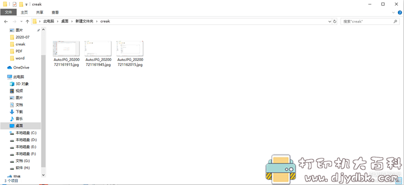 [Windows]自动截屏截图工具 Auto JPG单文件便携，自定义时间间隔 配图 No.2