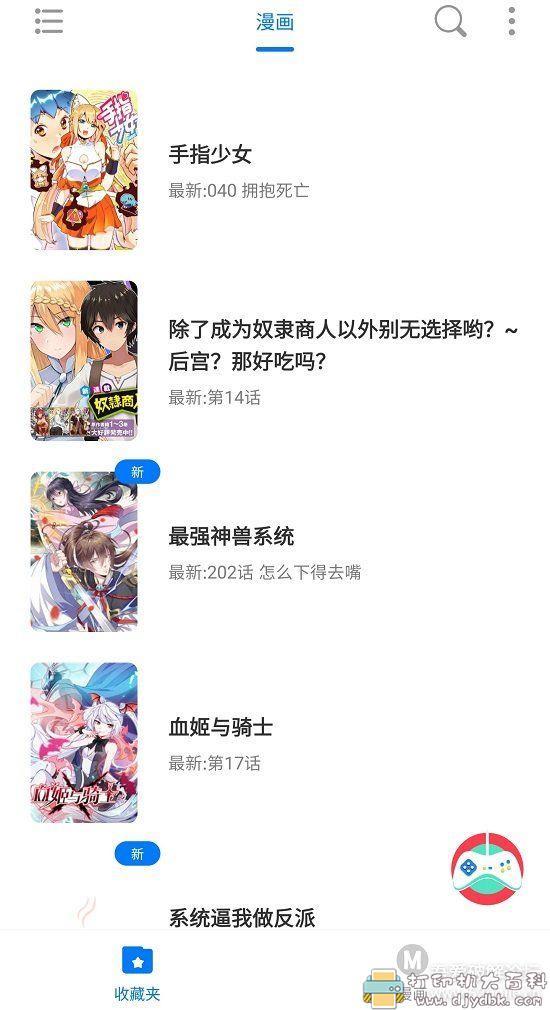 [Android]火星漫画 v1.0.30 超多漫画源，国漫日漫随便看，全免费 配图 No.1