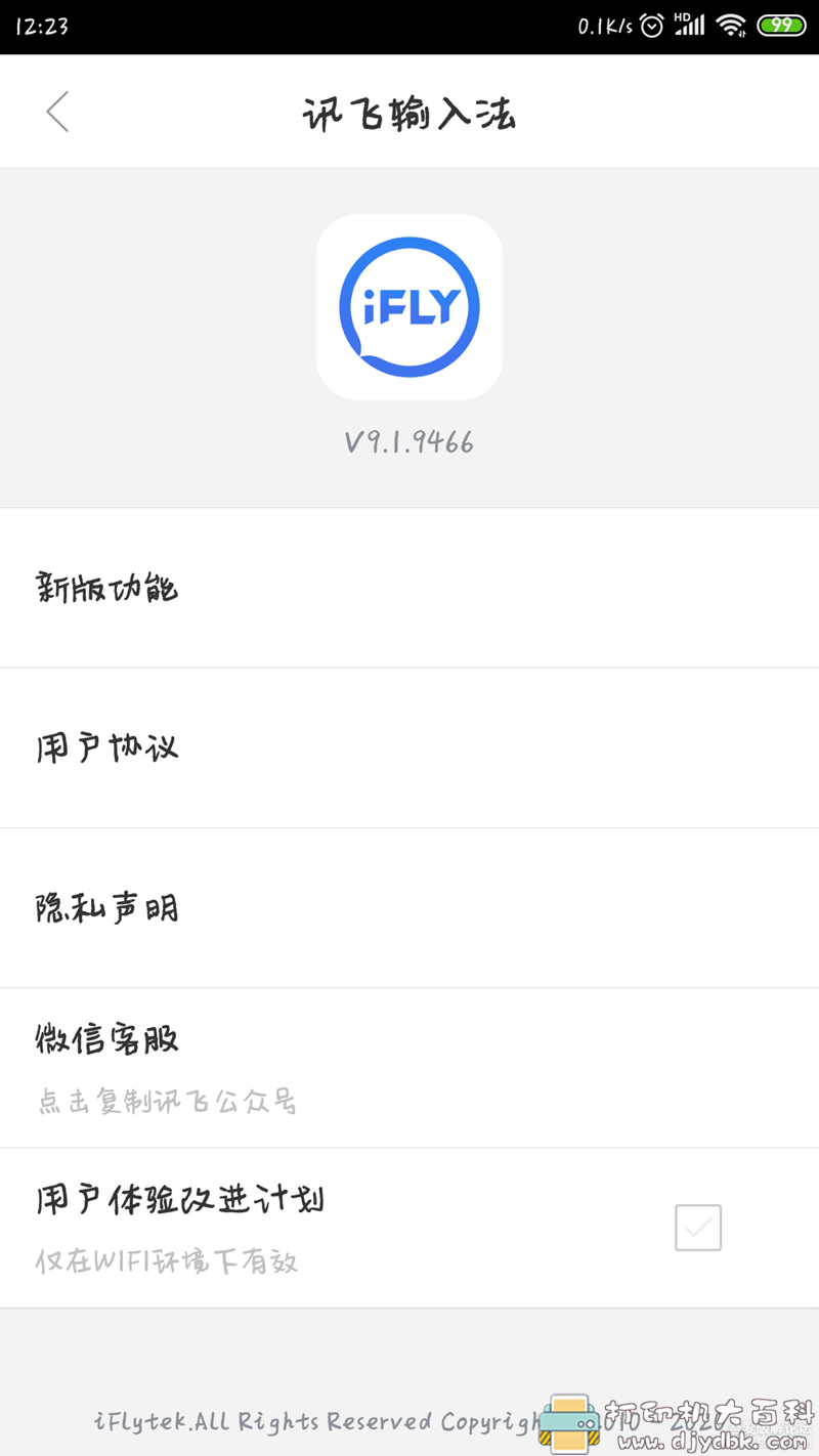 [Android]推荐两款好用的app：哔哩哔哩play版v2.6.0+讯飞输入法play版v9.1.9466 配图 No.1