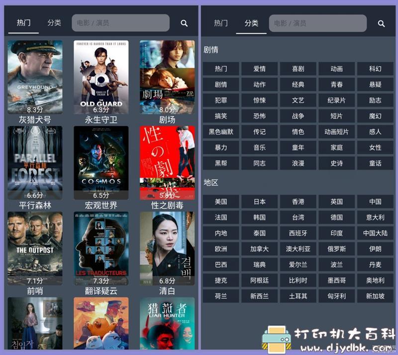 [Android]新出炉磁力搜索下载工具：浪鲸下载器 v1.0.0，支持预览 配图 No.2