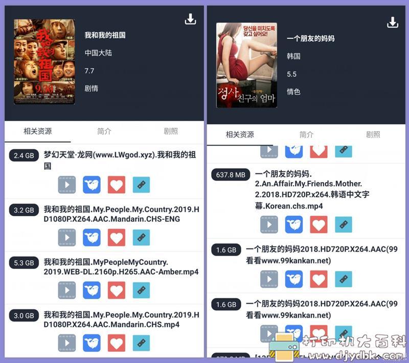 [Android]新出炉磁力搜索下载工具：浪鲸下载器 v1.0.0，支持预览 配图 No.3