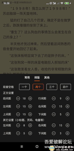 [Android] 免费小说、漫画阅读神器 【白猿搜书】v1.0.8最新版 配图 No.4