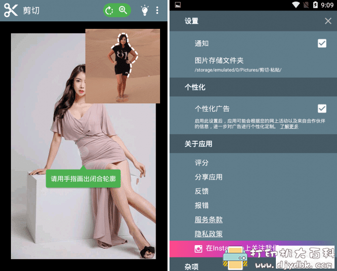 [Android]好用的图片编辑神器！ 照片无缝编辑器 v31.2直装专业版 配图