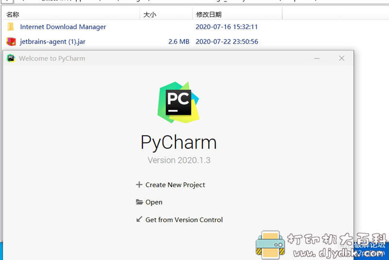 [Windows]pycharm2020.1.3最新版本简单两步完成破解 配图 No.1