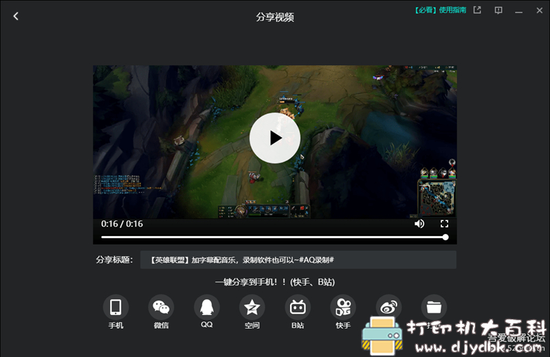 [Windows]【英雄联盟】精彩时刻自动录制工具，视频导入、裁切、混剪、合并，简单操作，轻松完成。 配图