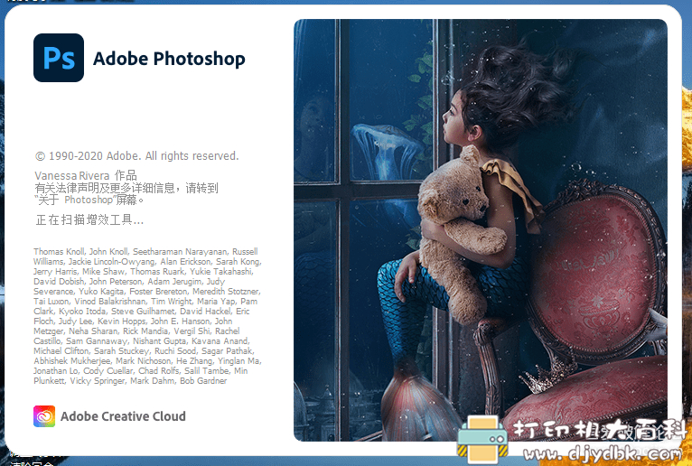 [Windows]Photoshop 2020 (21.2.1.265) 茶末余香增强版 配图 No.2