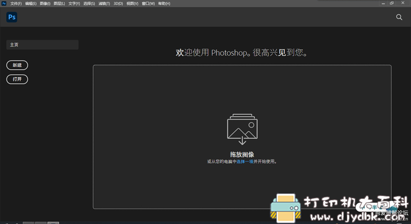 [Windows]Photoshop 2020 (21.2.1.265) 茶末余香增强版 配图 No.3