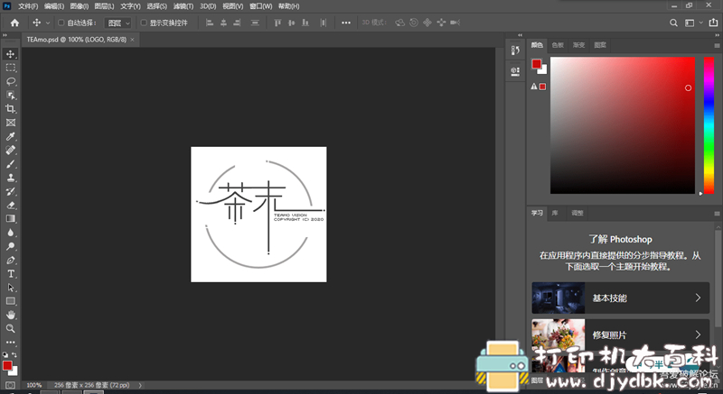 [Windows]Photoshop 2020 (21.2.1.265) 茶末余香增强版 配图 No.4