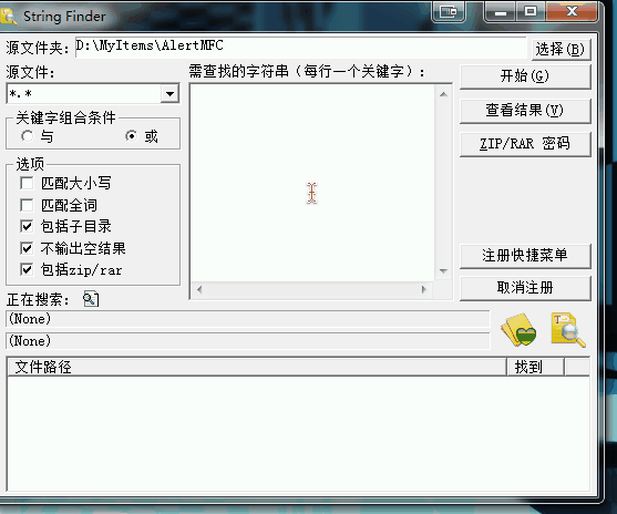 [Windows]文本搜索利器FindStr，支持搜索txt、zip、rar等 配图