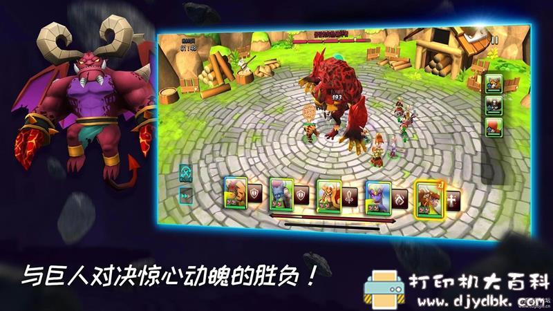 安卓游戏分享：Giants:苏醒的巨人v2.0.2_MOD 配图 No.1
