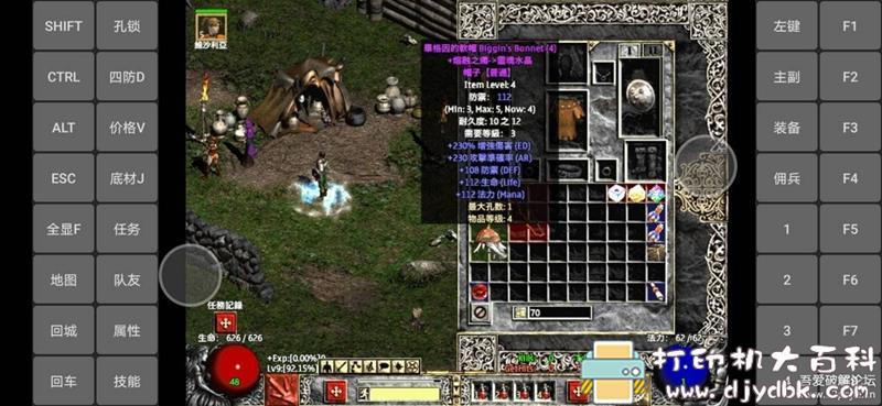 [Android]手机也能玩电脑游戏，PC游戏模拟器ED302-9最新版及详细使用帮助 配图 No.1