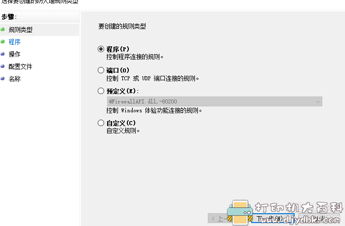 [Windows]开博送货单管理软件6.51带注册码 配图 No.3